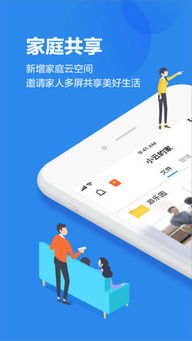 天翼云盘客户端下载 
