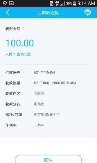 鸣人的假期安卓版 