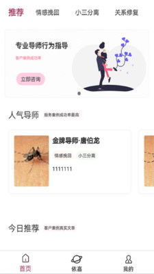 无忧法务法律咨询 