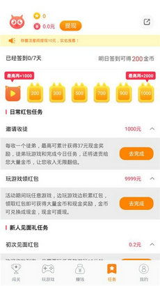 聚游赚 