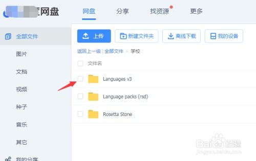 乐分享软件库 