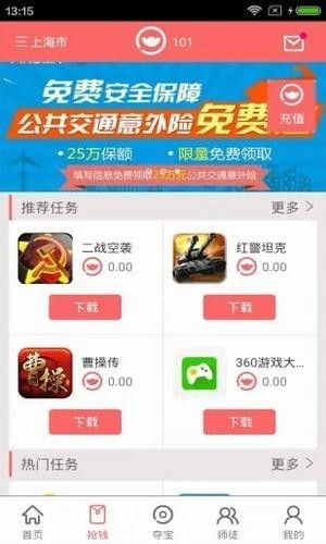 安全帽翻转挑战赛 