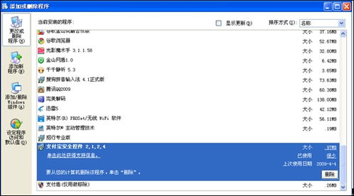 支付宝app下载安装2022最新版 