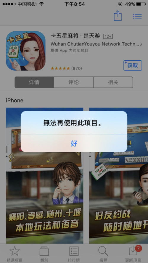歪歪影视安全下载软件 