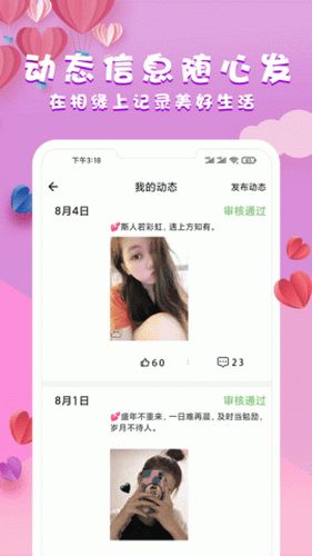 桔子相亲官方版app下载地址 