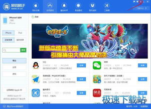 白描下载软件安装 