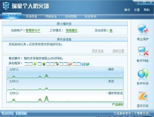 万能收音机app最新版 