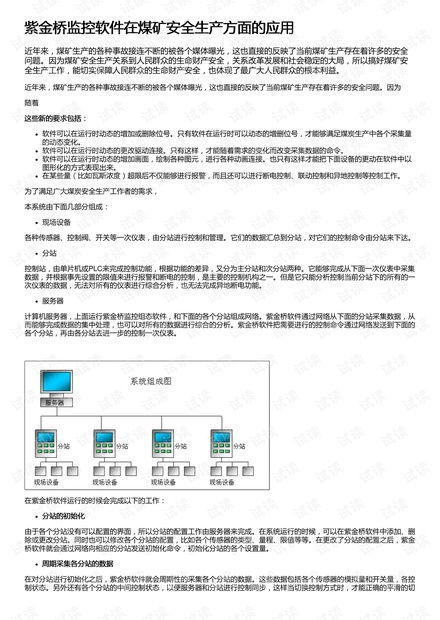 机场安全员模拟器 