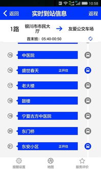 银川通 