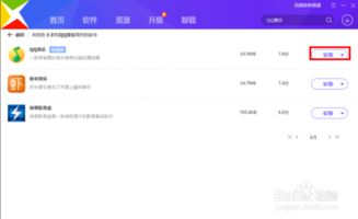 白描下载软件安装 
