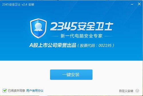 AVAST杀毒软件手机版 