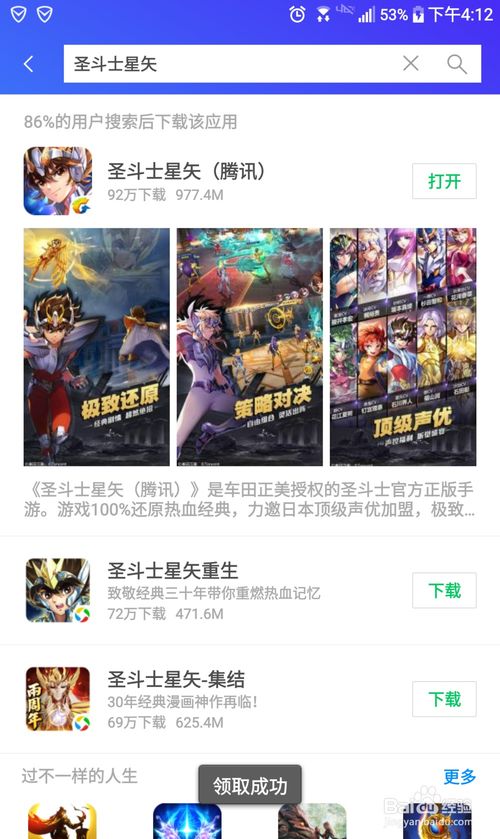 公众号下载器手机软件下载 