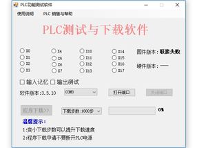 多功能测量工具 