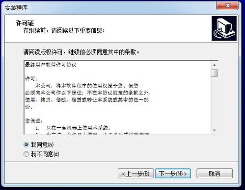 onvifer监控软件 