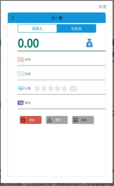 可乐记账app下载 