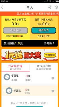 步步赚 