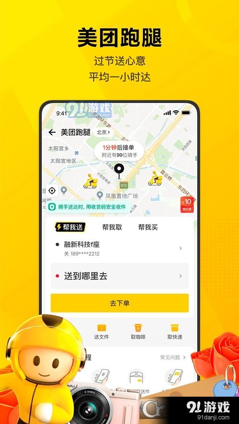 归朴太岁购物软件免费下载安装apk 