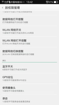 腾讯游戏安全中心App手机安装 