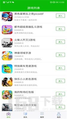你够聪明吗安卓版免费下载安装 