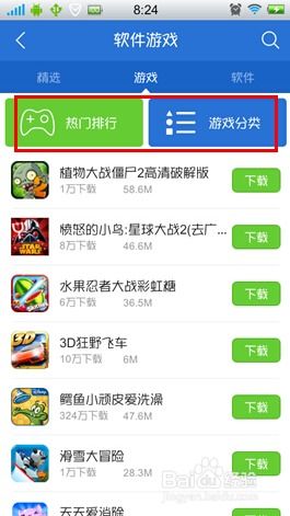 白描下载软件安装 