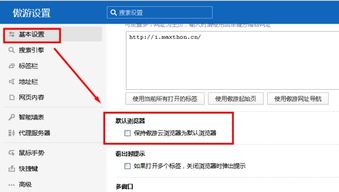 必用浏览器 