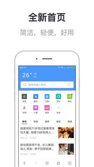 安全浏览器免费下载 