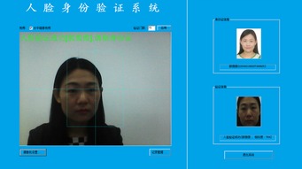 豫事办人脸识别认证下载 