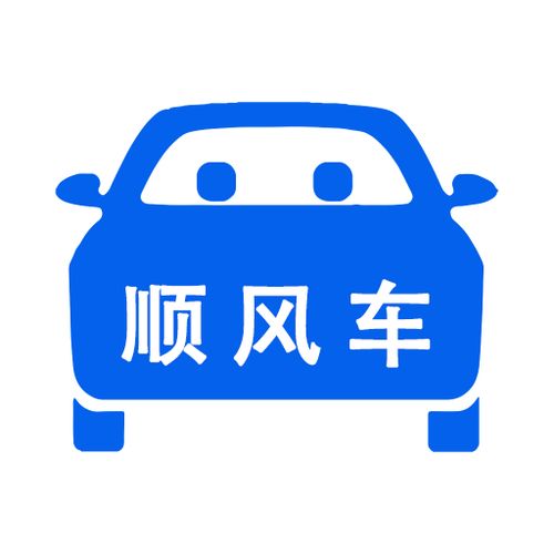 一喂顺风车旧版安装包 