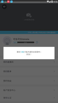 火绒安全软件app下载 