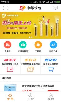 中邮e通 