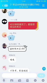 普法考试答案 