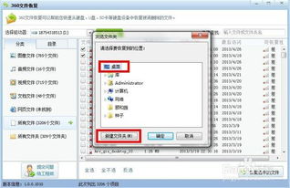 手机文件恢复助手 