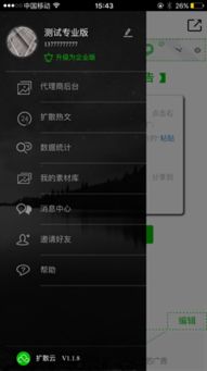白描下载软件安装 