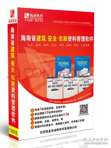 视听海南app最新版下载 