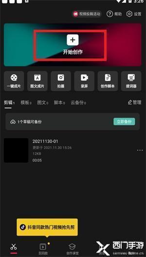 批改口算作业软件手机版 