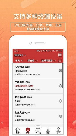 企业安全培训软件下载 