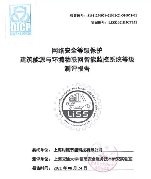 普通话等级题库 