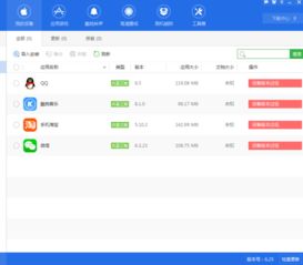 爱思助手下载安装 