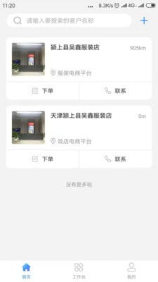 白描下载软件安装 