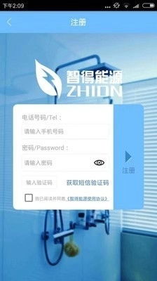 能源及安全管理 