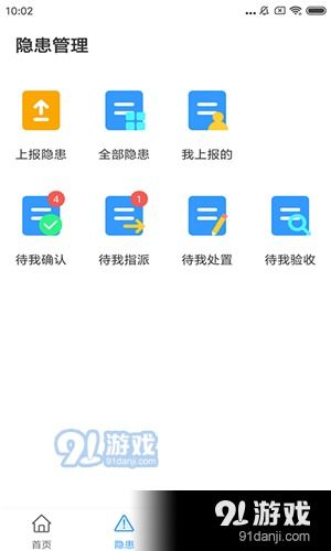 安全卫士清理大师 
