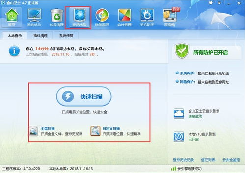 房产达人2电脑版 