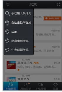 下载爱聊交友软件安装 