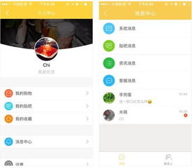 拾觅交友聊天软件下载 