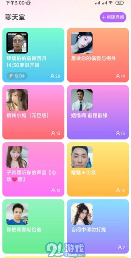 你够聪明吗安卓版免费下载安装 