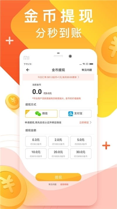 佣金帝 