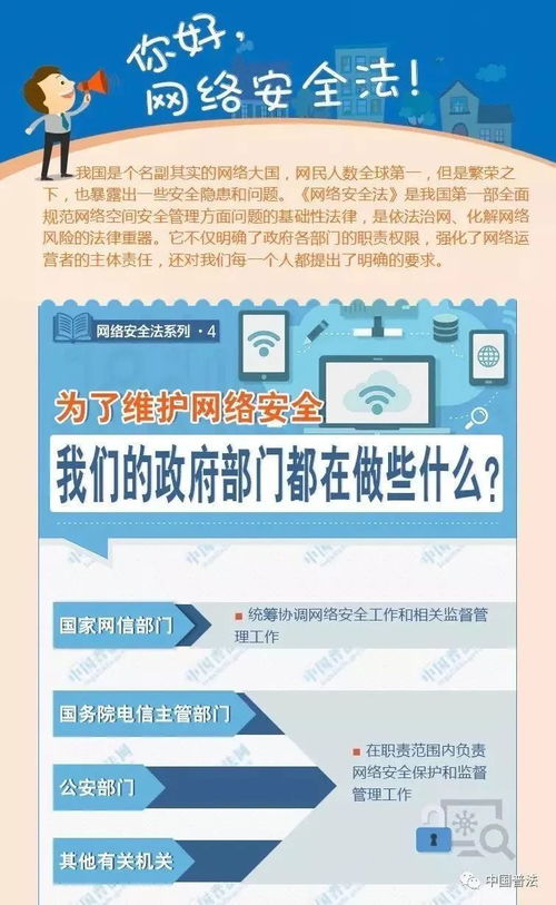  *** 安全工程师 