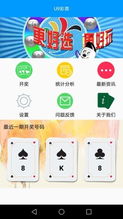 优省票软件安装官方版2024下载v1.0.6 
