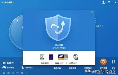 海鸥云电脑最新版 