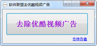 去广告软件 
